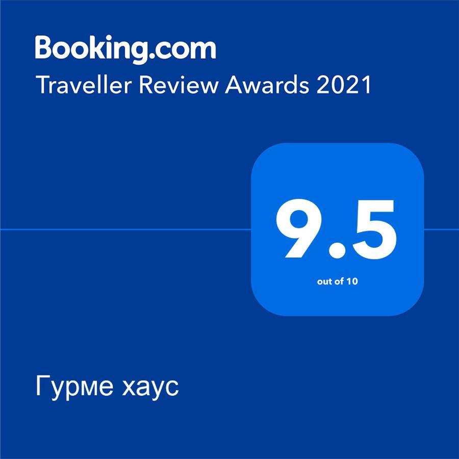 Гурме Хаус Габрово Екстериор снимка